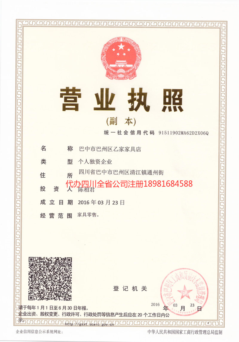 林芝林芝乙家家具店