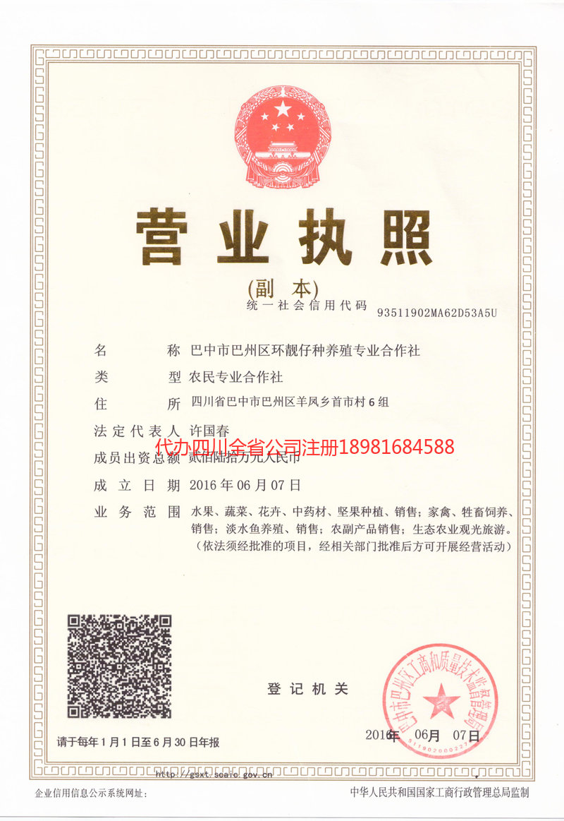 林芝林芝环靓仔种养殖专业合作社